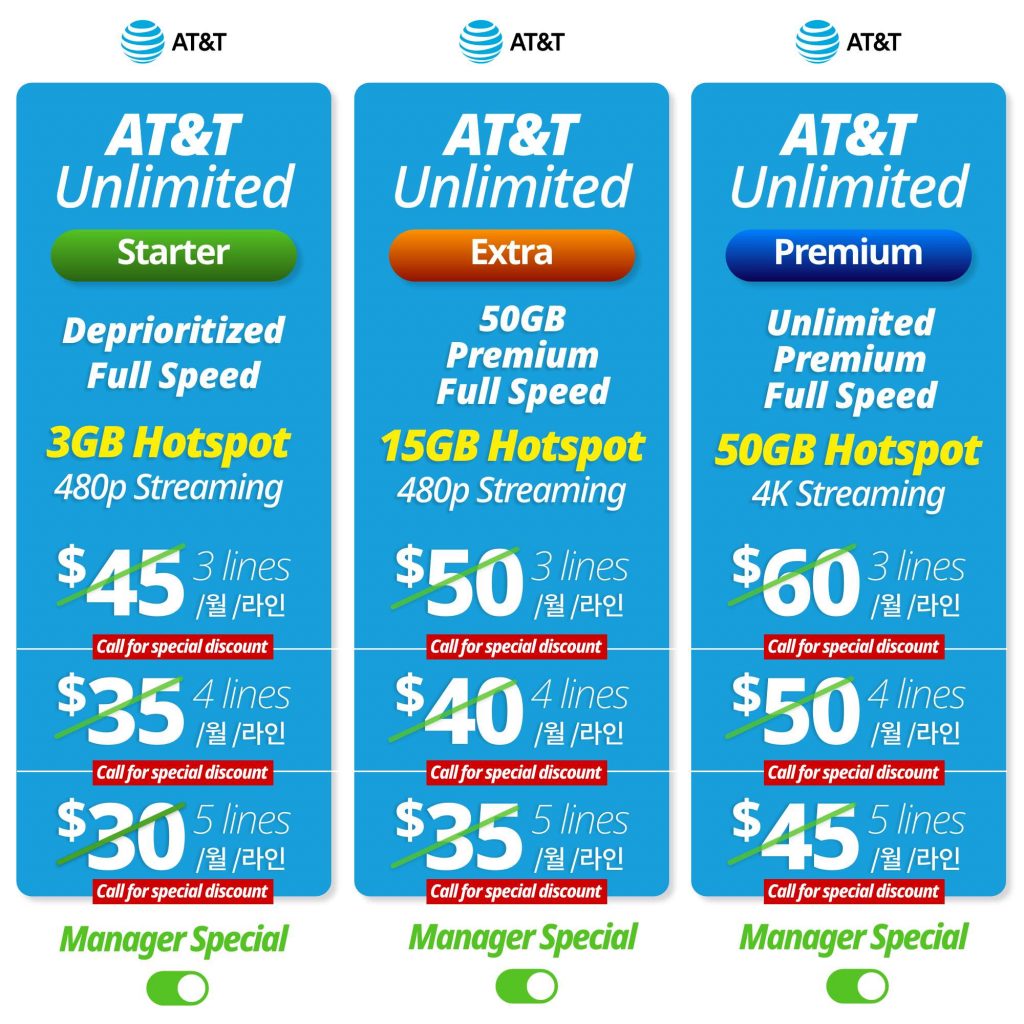 AT&T New Unlimited Plan 무제한 플랜 - AT&T vs Verizon vs T-Mobile - 무료 요금 분석